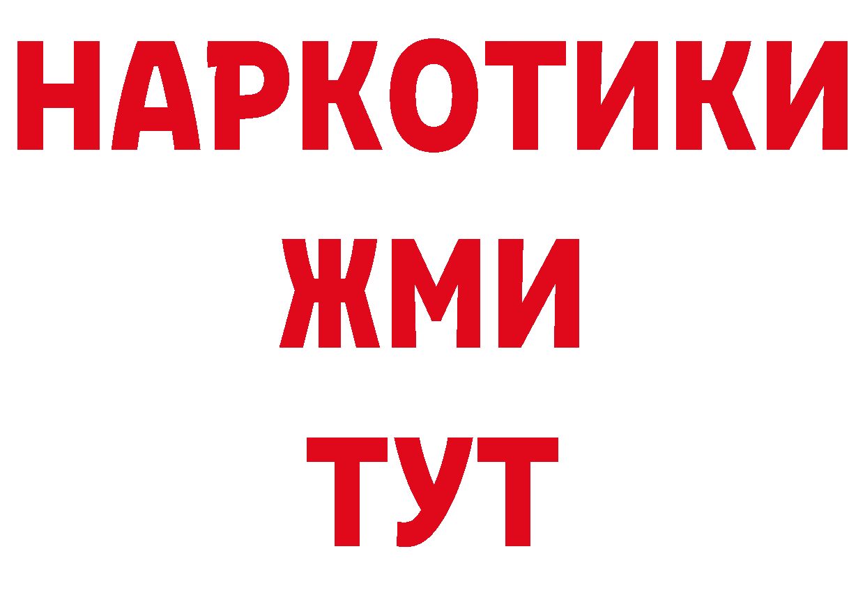 Где купить наркотики? даркнет официальный сайт Омск